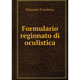 

Книга Formulario regionato di oculistica