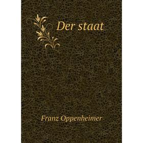 

Книга Der staat