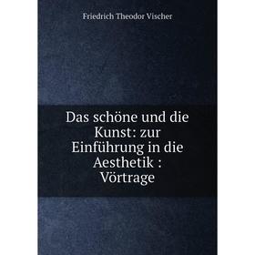

Книга Das schцne und die Kunst: zur Einfьhrung in die Aesthetik: Vцrtrage