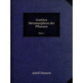 

Книга Goethes Metamorphose der PflanzenTeil