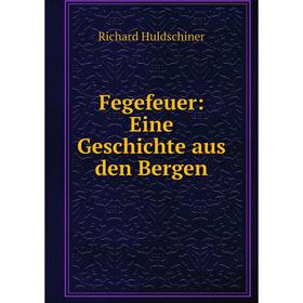 

Книга Fegefeuer: Eine Geschichte aus den Bergen