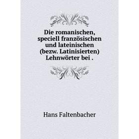 

Книга Die romanischen, speciell franzцsischen und lateinischen(bezw. Latinisierten) Lehnwцrter bei