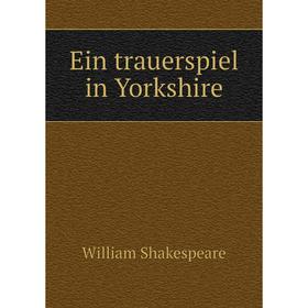

Книга Ein trauerspiel in Yorkshire