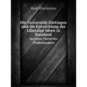 

Книга Die Universitдt Gцttingen und die Entwicklung der Liberalen Ideen in Russlandim ersten Viertel des 19. Jahrhunderts