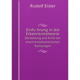 

Книга Einführung in die ErkenntnistheorieDarstellung and Kritik der erkenntnistheoretischen Richtungen