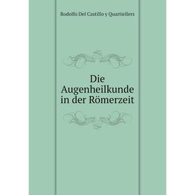 

Книга Die Augenheilkunde in der Rцmerzeit