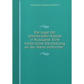 

Книга Die Lage der arbeitenden Klasse in Russland: Eine historische Darstellung an der Hand amtlicher
