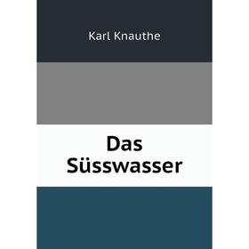 

Книга Das Sьsswasser