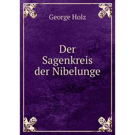 

Книга Der Sagenkreis der Nibelunge
