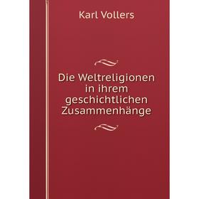 

Книга Die Weltreligionen in ihrem geschichtlichen Zusammenhдnge