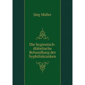 

Книга Die hygienisch-diдtetische Behandlung der Syphiliskranken