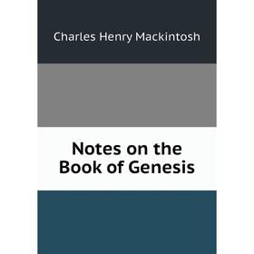 

Книга Notes on the Book of Genesis