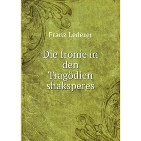 

Книга Die Ironie in den Tragцdien shaksperes