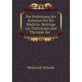 

Книга Die Bedeutung der Katalyse fьr die Medicin: Beitrдge zur Pathologie und Therapie