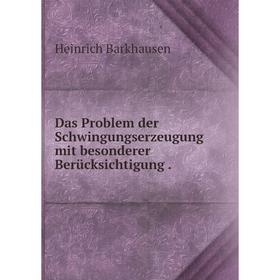 

Книга Das Problem der Schwingungserzeugung mit besonderer Berьcksichtigung