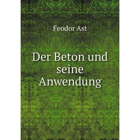 

Книга Der Beton und seine Anwendung