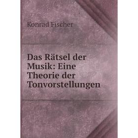 

Книга Das Rдtsel der Musik: Eine Theorie der Tonvorstellungen