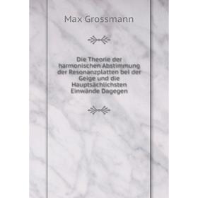

Книга Die Theorie der harmonischen Abstimmung der Resonanzplatten bei der Geige und die Hauptsдchlichsten Einwдnde Dagegen