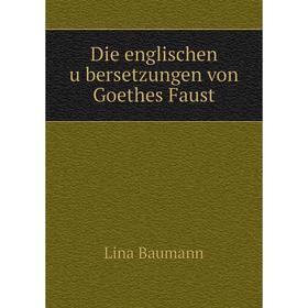 

Книга Die englischen übersetzungen von Goethes Faust