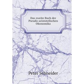 

Книга Das zweite Buch der Pseudo-aristotelischen Okonomika