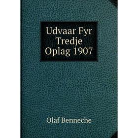 

Книга Udvaar Fyr Tredje Oplag 1907
