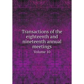 

Книга Transactions of the eighteenth and nineteenth annual meetings