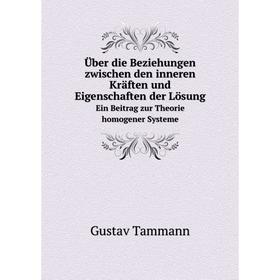 

Книга Ьber die Beziehungen zwischen den inneren Krдften und Eigenschaften der LцsungEin Beitrag zur Theorie homogener Systeme