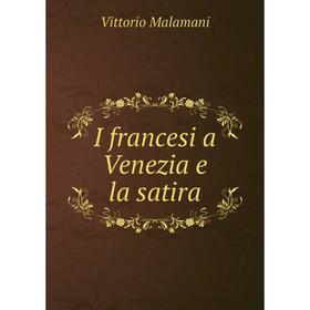 

Книга I francesi a Venezia e la satira