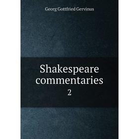 

Книга Shakespeare commentaries