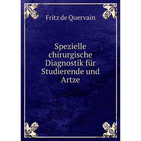 

Книга Spezielle chirurgische Diagnostik fьr Studierende und Artze