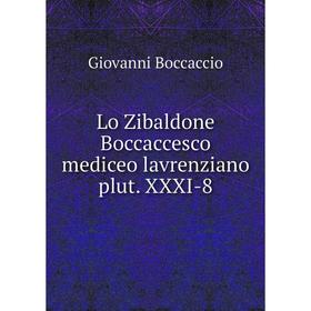 

Книга Lo Zibaldone Boccaccesco mediceo lavrenziano plut XXXI-8
