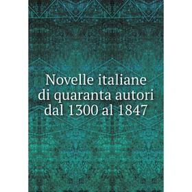 

Книга Novelle italiane di quaranta autori dal 1300 al 1847