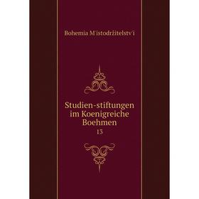 

Книга Studien-stiftungen im Koenigreiche Boehmen 13