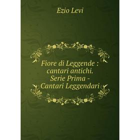 

Книга Fiore di Leggende: cantari antichi. Serie Prima - Cantari Leggendari