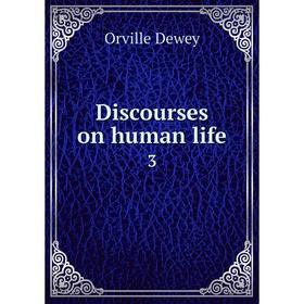 

Книга Discourses on human life