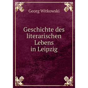 

Книга Geschichte des literarischen Lebens in Leipzig