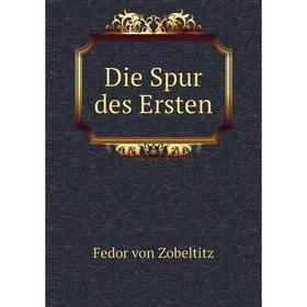 

Книга Die Spur des Ersten