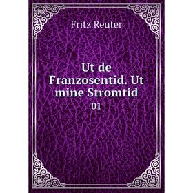 

Книга Ut de Franzosentid. Ut mine Stromtid