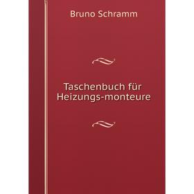 

Книга Taschenbuch fьr Heizungs-monteure