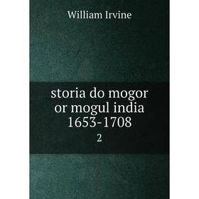 

Книга Storia do mogor or mogul india 1653-17082