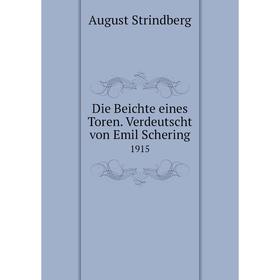 

Книга Die Beichte eines Toren. Verdeutscht von Emil Schering 1915