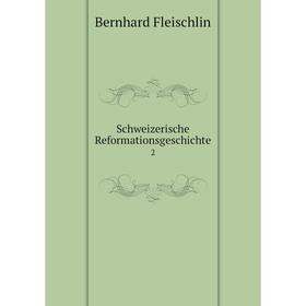

Книга Schweizerische Reformationsgeschichte
