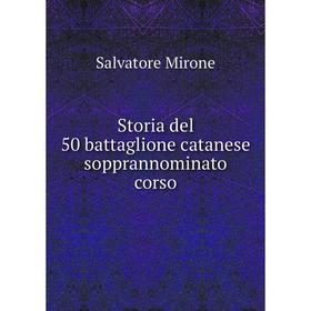 

Книга Storia del 50 battaglione catanese sopprannominato corso