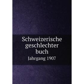 

Книга Schweizerische geschlechter buchJahrgang 1907