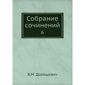 

Собрание сочинений