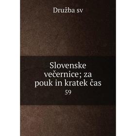 

Книга Slovenske večernice; za pouk in kratek čas