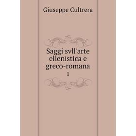 

Книга Saggi svll'arte ellenistica e greco-romana