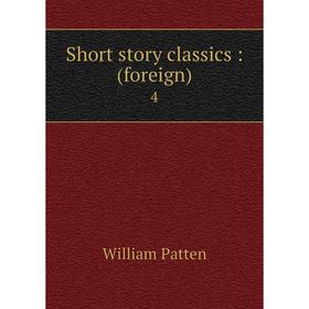 

Книга Short story classics: (foreign)