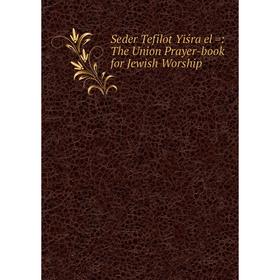 

Книга Seder Tefilot Yiśraʾel =: The Union Prayer-book for Jewish Worship
