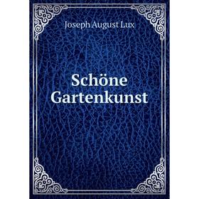 

Книга Schцne Gartenkunst